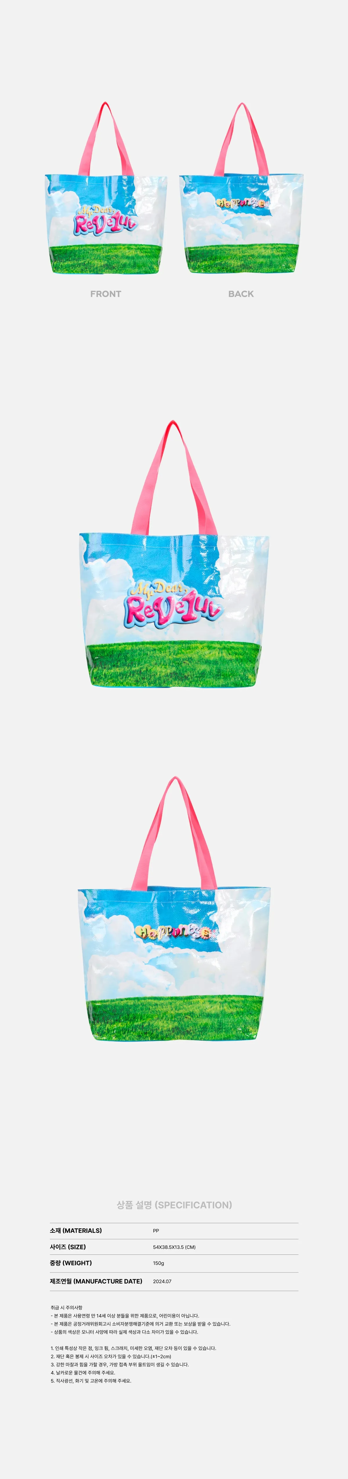 (PRE-ORDER) RED VELVET- [HAPPINESS : My Dear, ReVe1uv] 2024 FAN-CON OFFICIAL MD TARPAULIN BAG